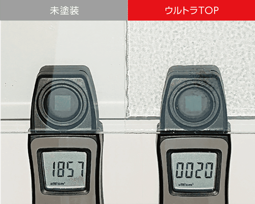 ウルトラTop